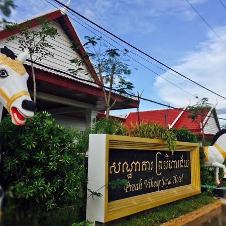 Preah Vihear Jaya Hotel Sra Aem Luaran gambar